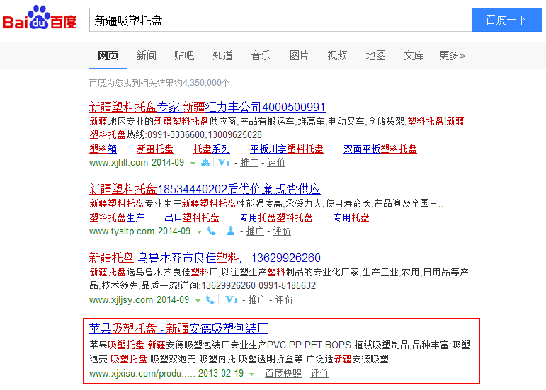 新疆吸塑托盤成都風搜科技 新疆吸塑托盤成都風搜科技