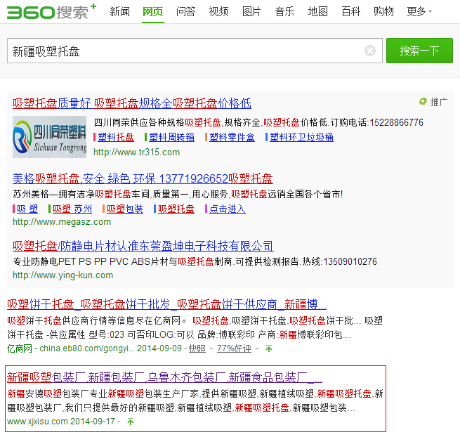 風搜科技360排名 風搜科技360排名