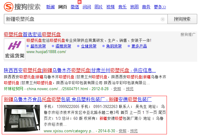成都網(wǎng)站建設公司SEO優(yōu)化 成都網(wǎng)站建設公司SEO優(yōu)化