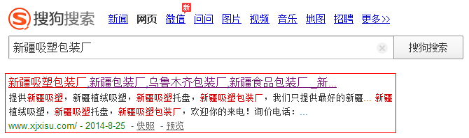 成都網(wǎng)站建設公司SEO優(yōu)化排名 成都網(wǎng)站建設公司SEO優(yōu)化排名