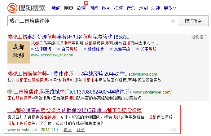成都工傷賠償律師咨詢(xún) 成都工傷賠償律師咨詢(xún)