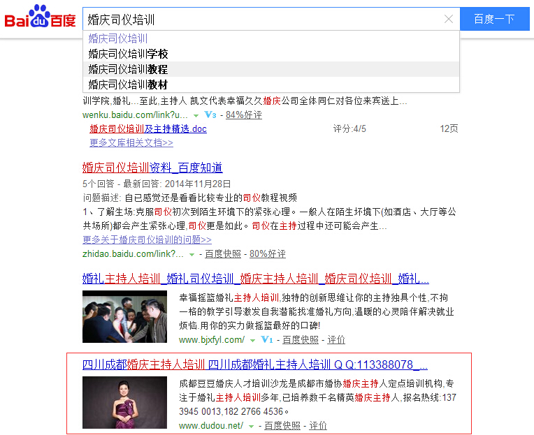 婚慶司儀培訓(xùn)價格是多少 婚慶司儀培訓(xùn)價格是多少