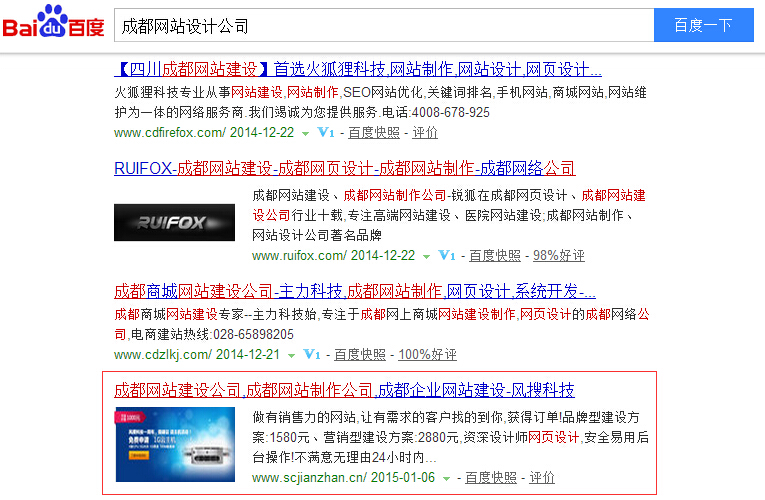 成都網(wǎng)站設(shè)計公司排名 成都網(wǎng)站設(shè)計公司排名