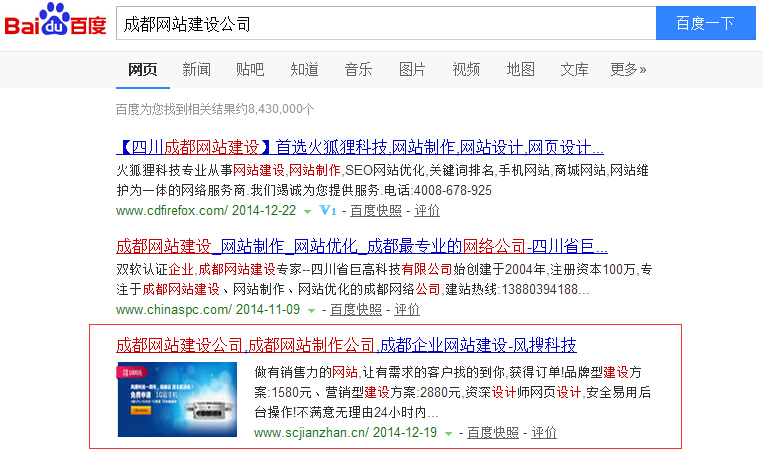 成都網(wǎng)站建設(shè)公司排名 成都網(wǎng)站建設(shè)公司排名