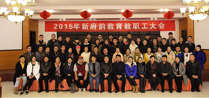 新府韻優(yōu)化