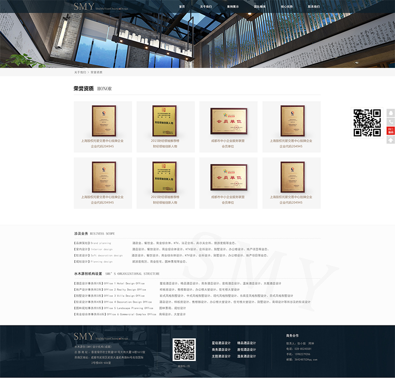 裝飾設(shè)計(jì)網(wǎng)站制作