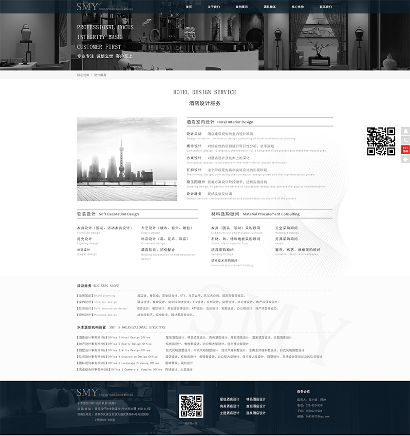 裝飾設(shè)計(jì)網(wǎng)站設(shè)計(jì)