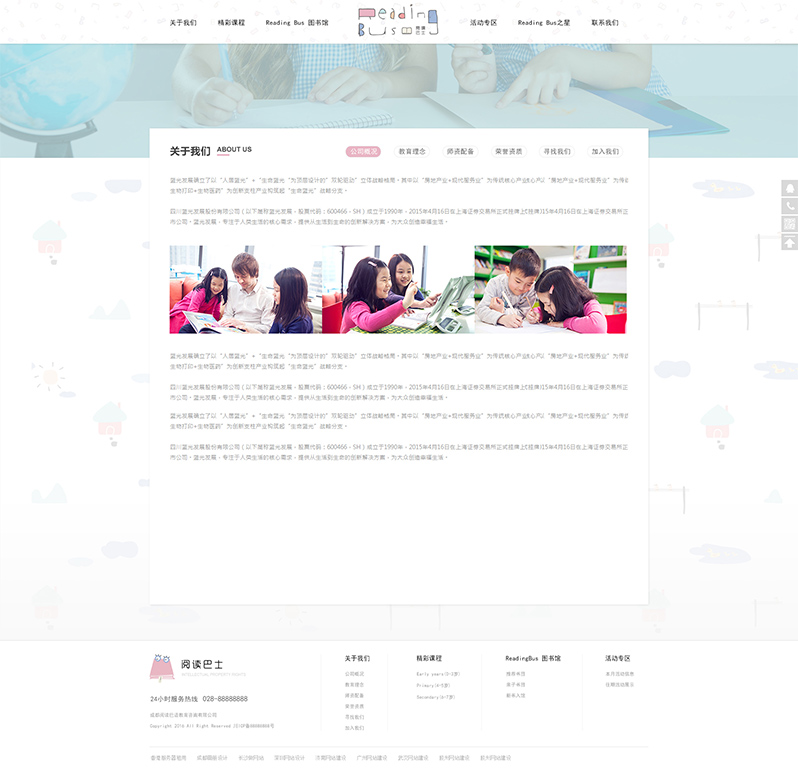 教育咨詢網(wǎng)站制作