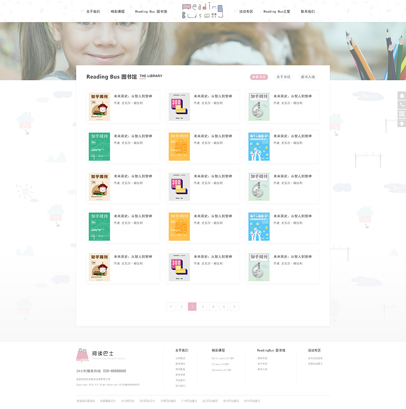 教育咨詢網(wǎng)站建設(shè)