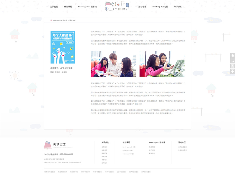 教育咨詢網(wǎng)頁設(shè)計