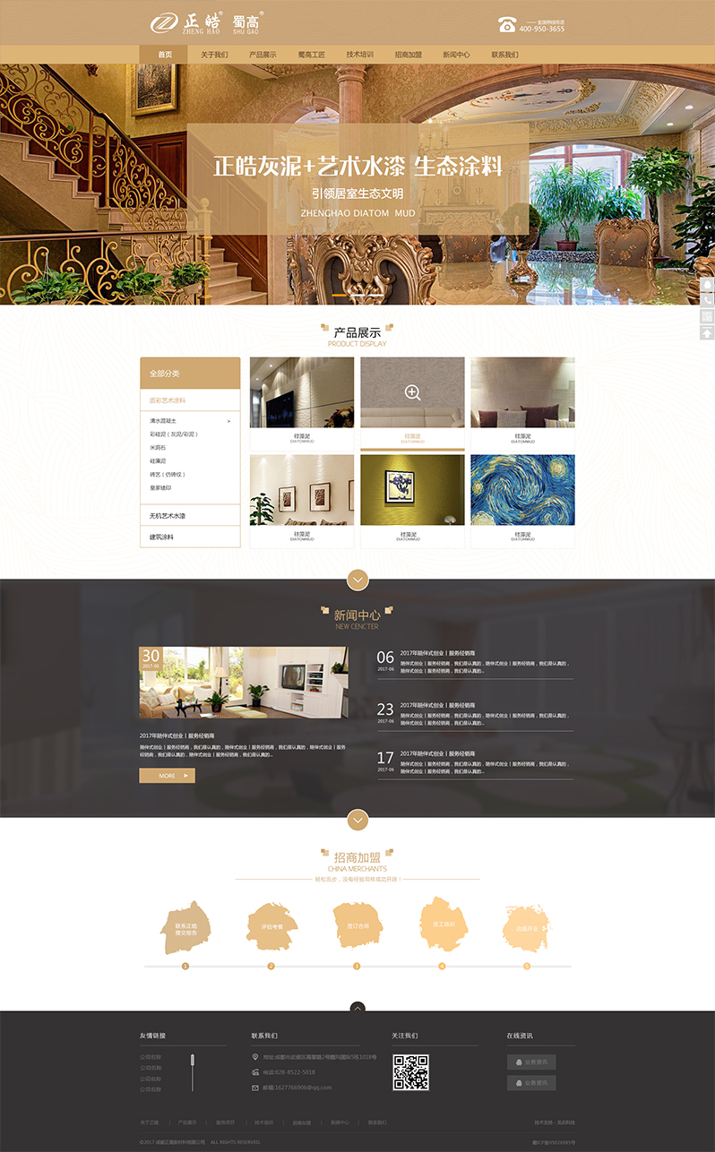 儲(chǔ)弘科技公司網(wǎng)站設(shè)計(jì)