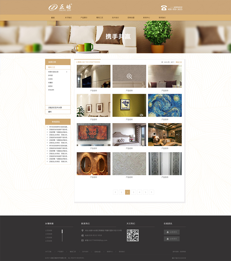 儲(chǔ)弘科技公司網(wǎng)站制作