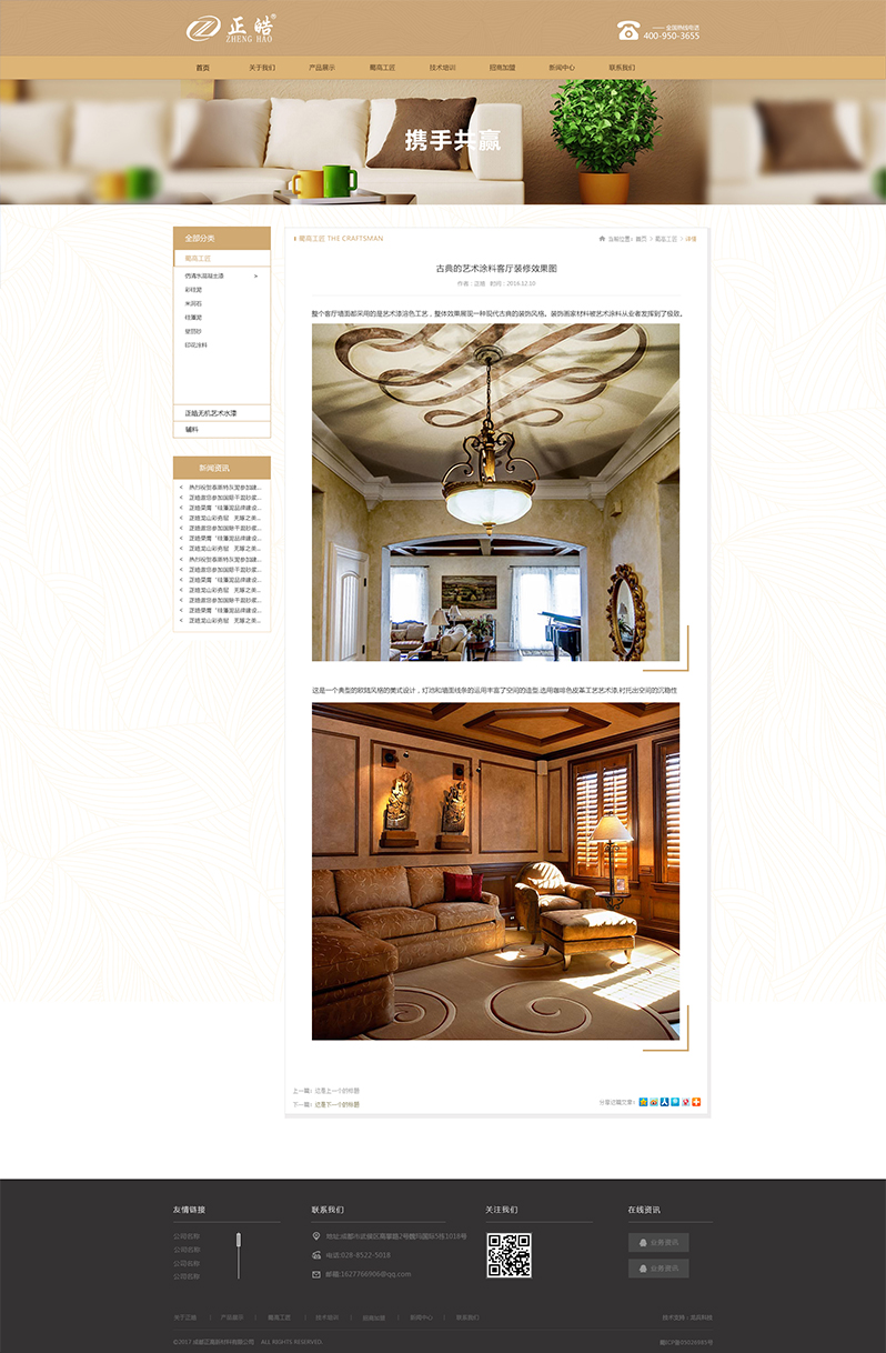 儲(chǔ)弘科技公司網(wǎng)站建設(shè)