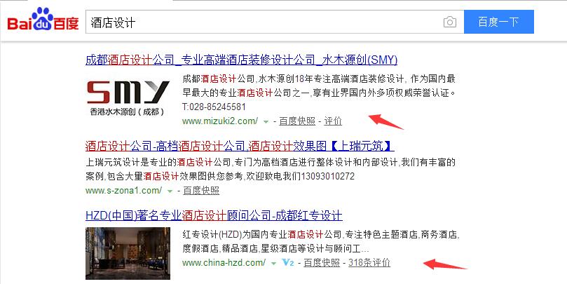 酒店設(shè)計排名