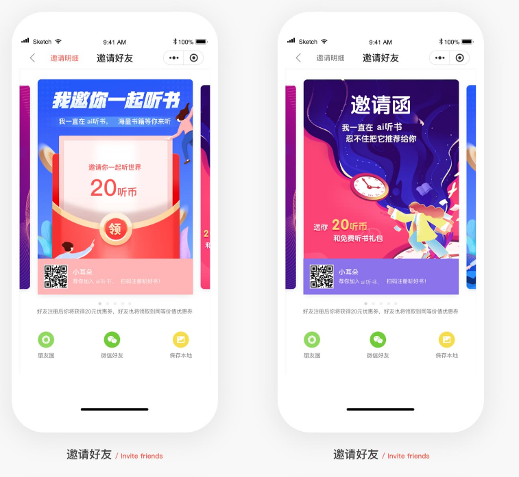 龍兵知識付費小程序分享有禮